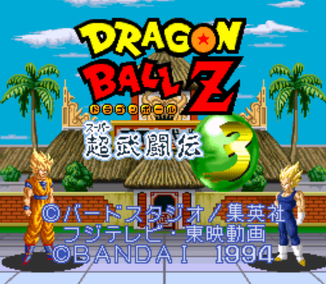 Dragon Ball Z Super Butouden 3 Title Screen